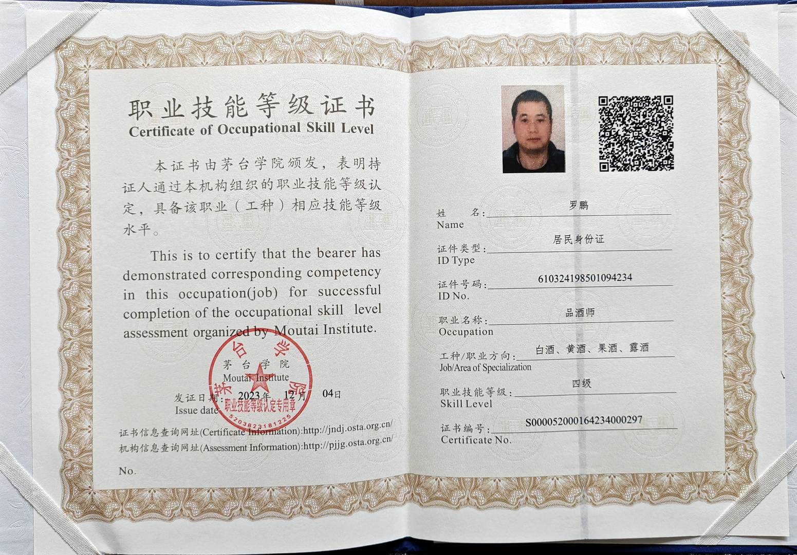 证书