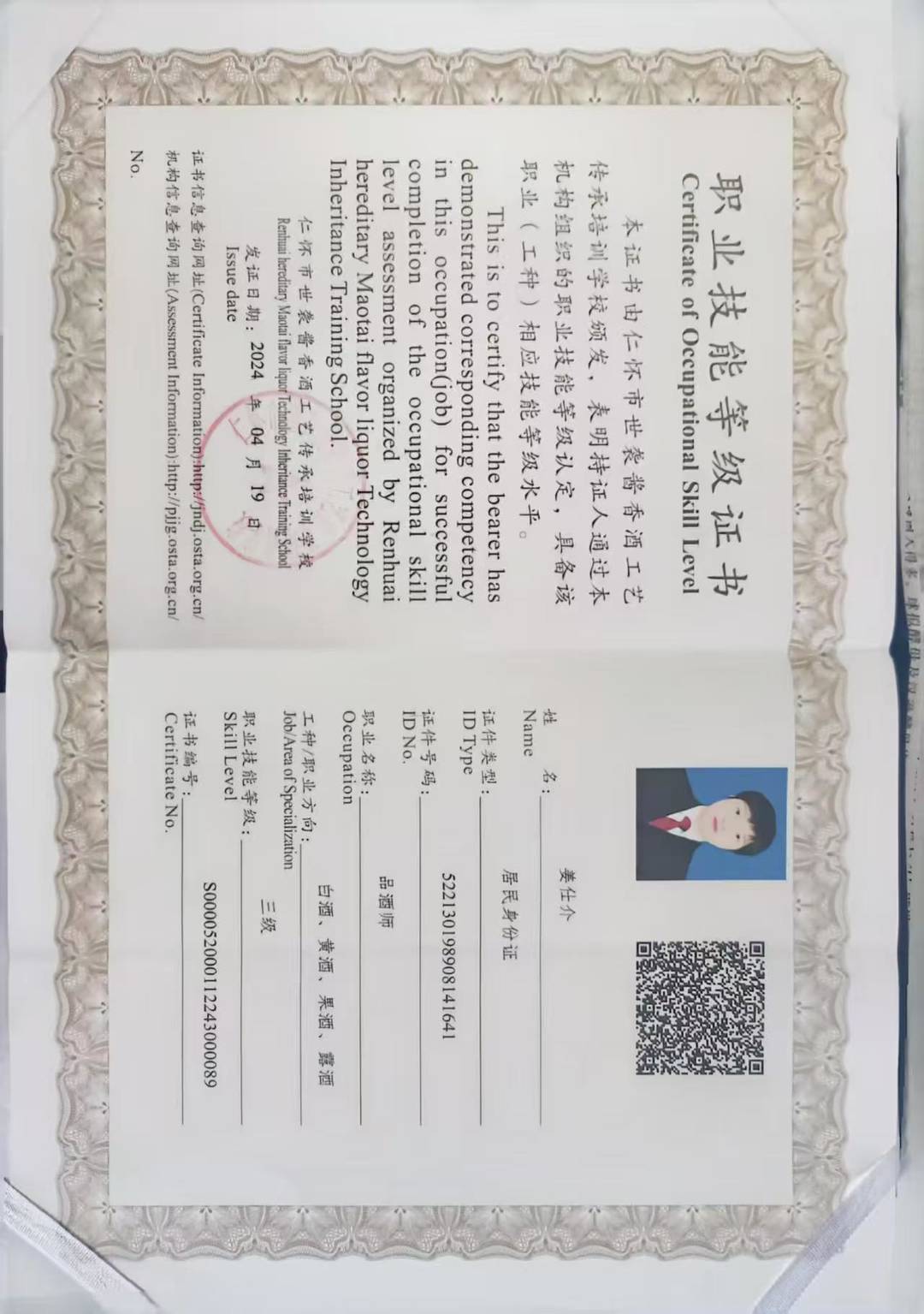 证书