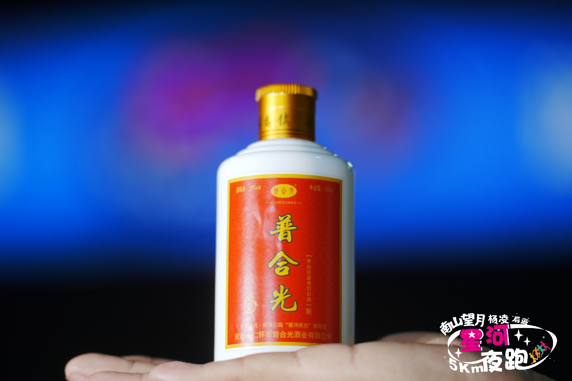 星河夜跑.jpg